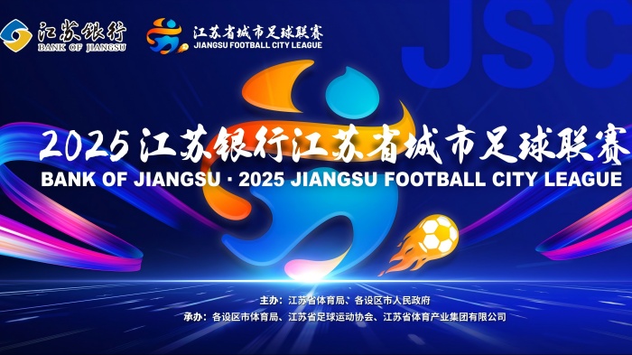 蘇超熱浪來襲，金凡斯大風(fēng)扇為激情賽事“降溫加燃”！